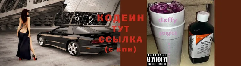 МЕГА рабочий сайт  Верхний Тагил  Codein Purple Drank 